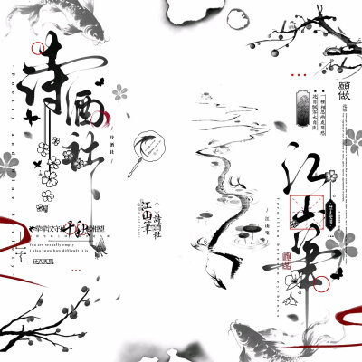摸鱼水印框