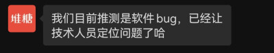 小糖你要这么说的话，那我就无语了