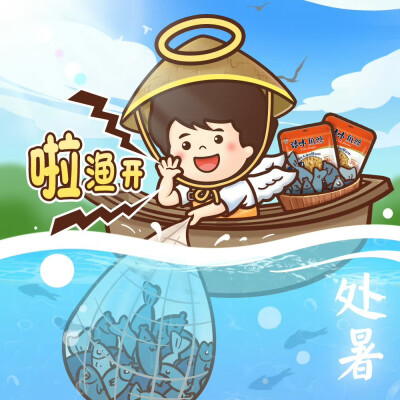 浪味仙24节气海报