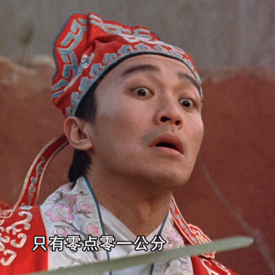 《大话西游之大圣娶亲》