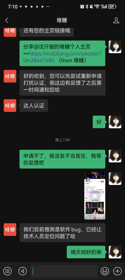 小糖你要这么说的话，那我就无语了