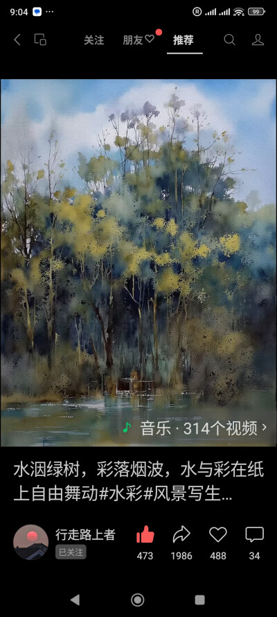 水彩