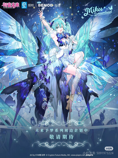 初音未来
来源见水印