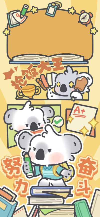 可可爱爱