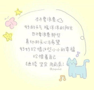 文案情话·图源微博