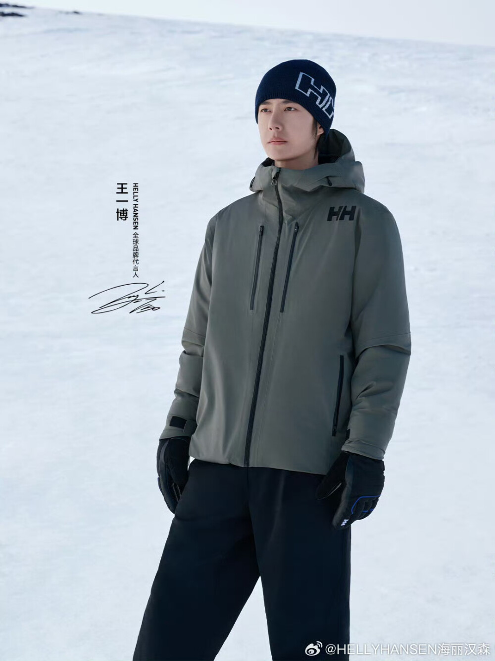 HELLYHANSEN海丽汉森：
以脚步丈量世界
用行走对话自然
视野之外，探索人生旷境
踏过崎岖雪道，跨越荒野秘境
以专业守护，相伴更远征程
H2EXPLORER轻薄防水羽绒服全新上市
#HELLY HANSEN# #视野之外 向远而生# #王一博HH全球品牌代言人# ​​​