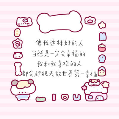 文案情话·图源微博