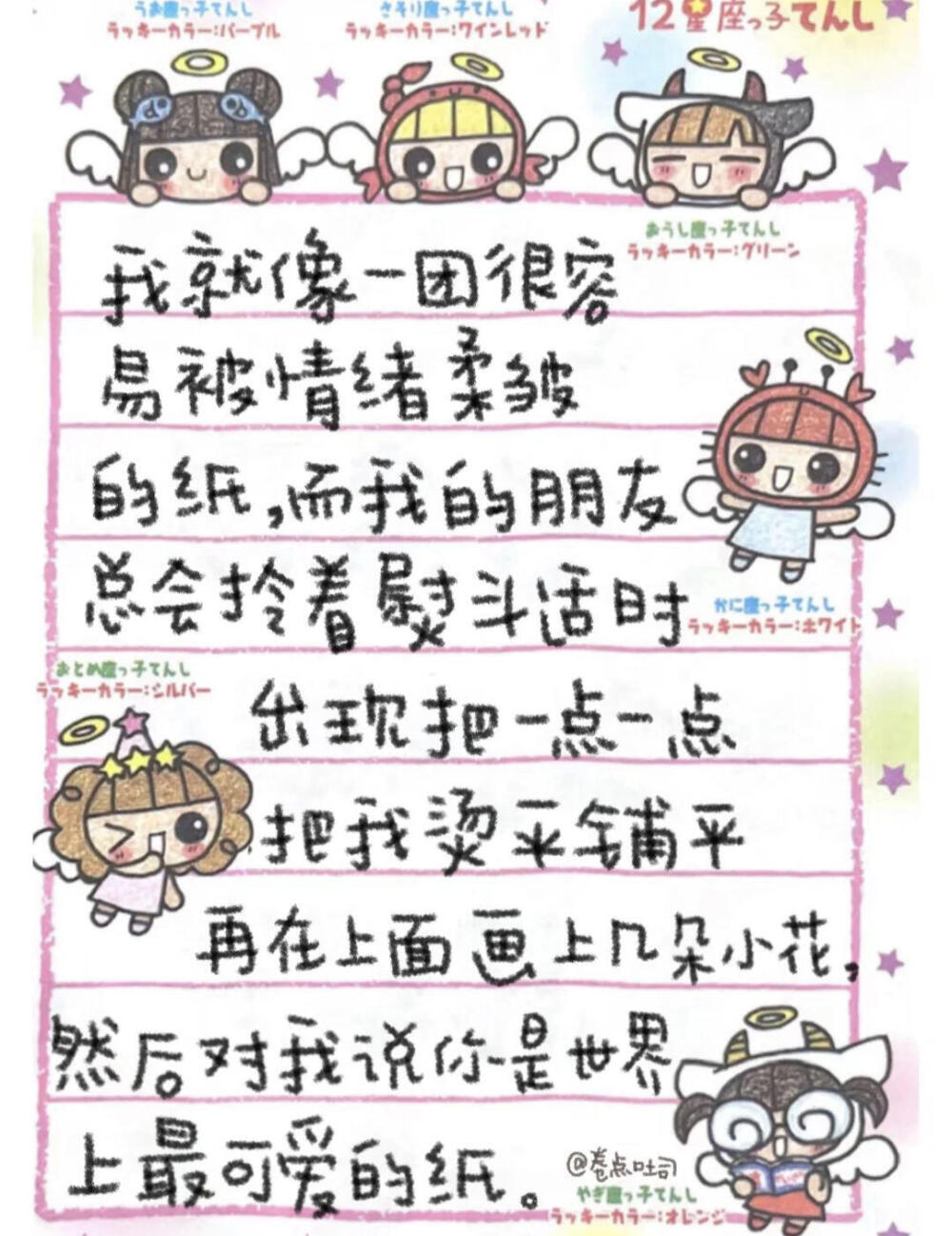 文案情话·图源微博