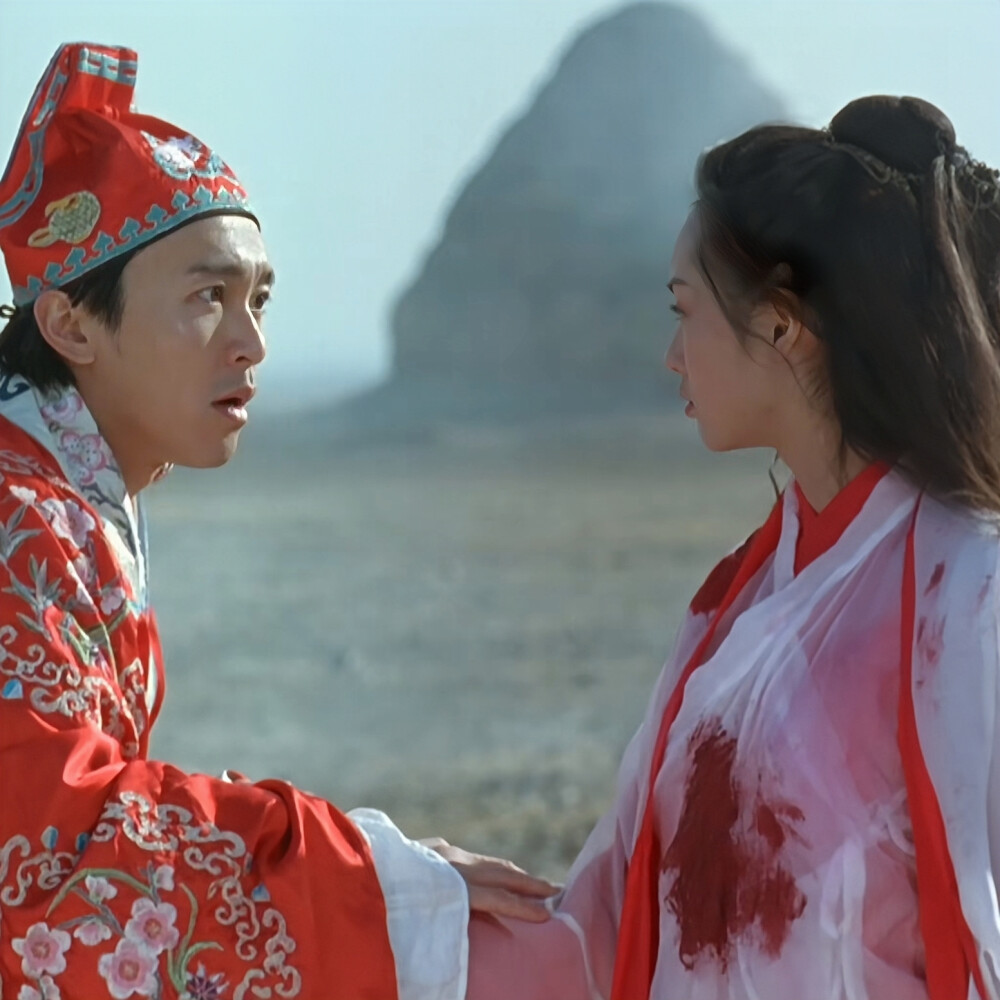 《大话西游之大圣娶亲》