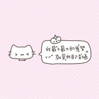 可爱背景图