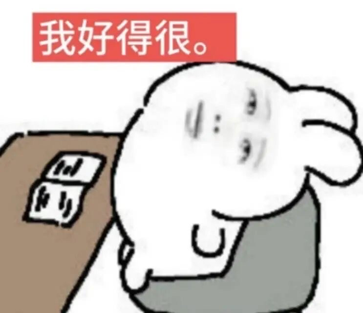 抽象表情包