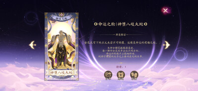 阴阳师 神堕八岐大蛇
魔卡手账 梦契牌
