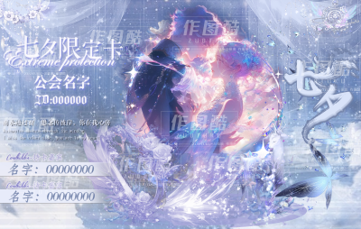 七夕系列 关系卡