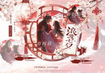 七夕系列 关系卡