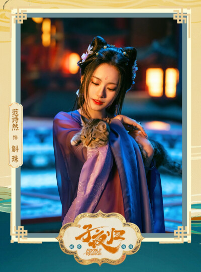 范诗然