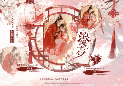 七夕系列 关系卡