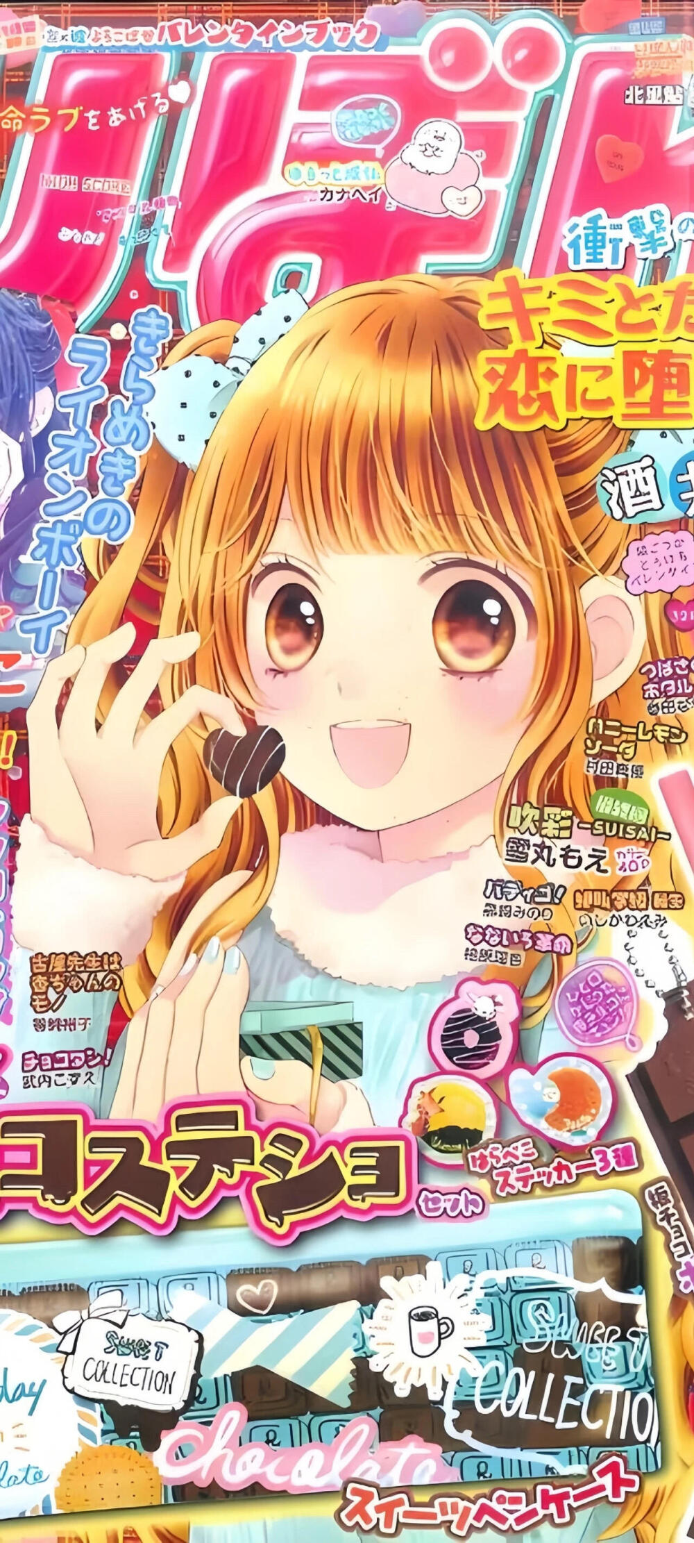 古早漫画壁纸
