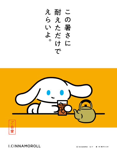 玉桂狗