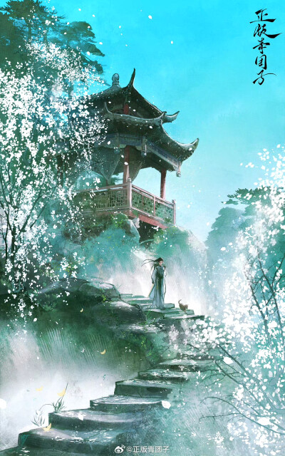 美男