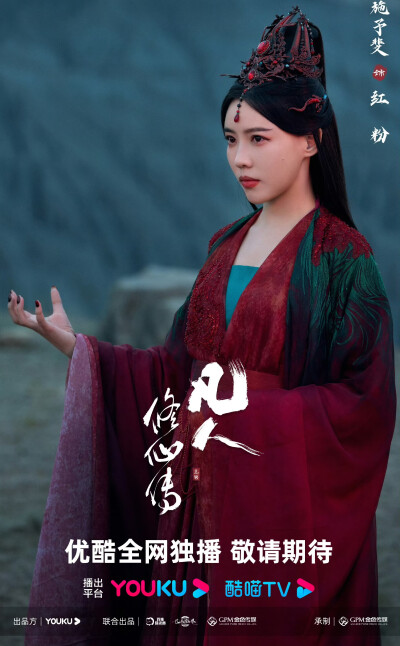 凡人修仙传
