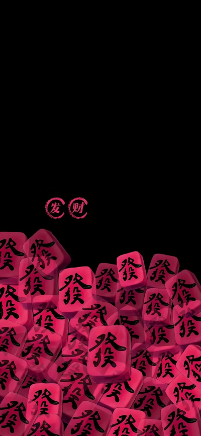 黑色