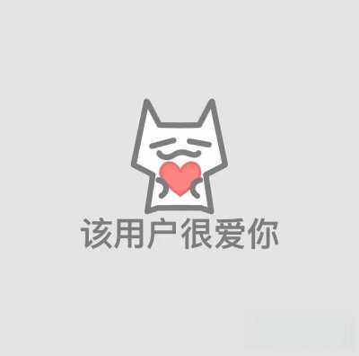 该用户～
