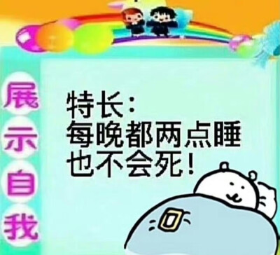 自嘲熊梗图