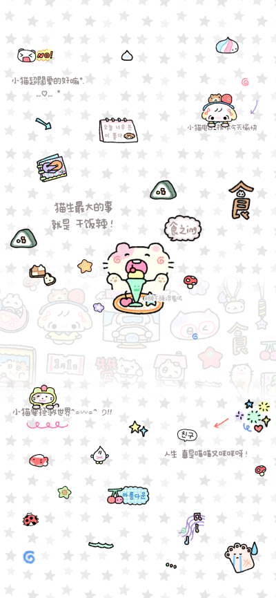 壁纸
