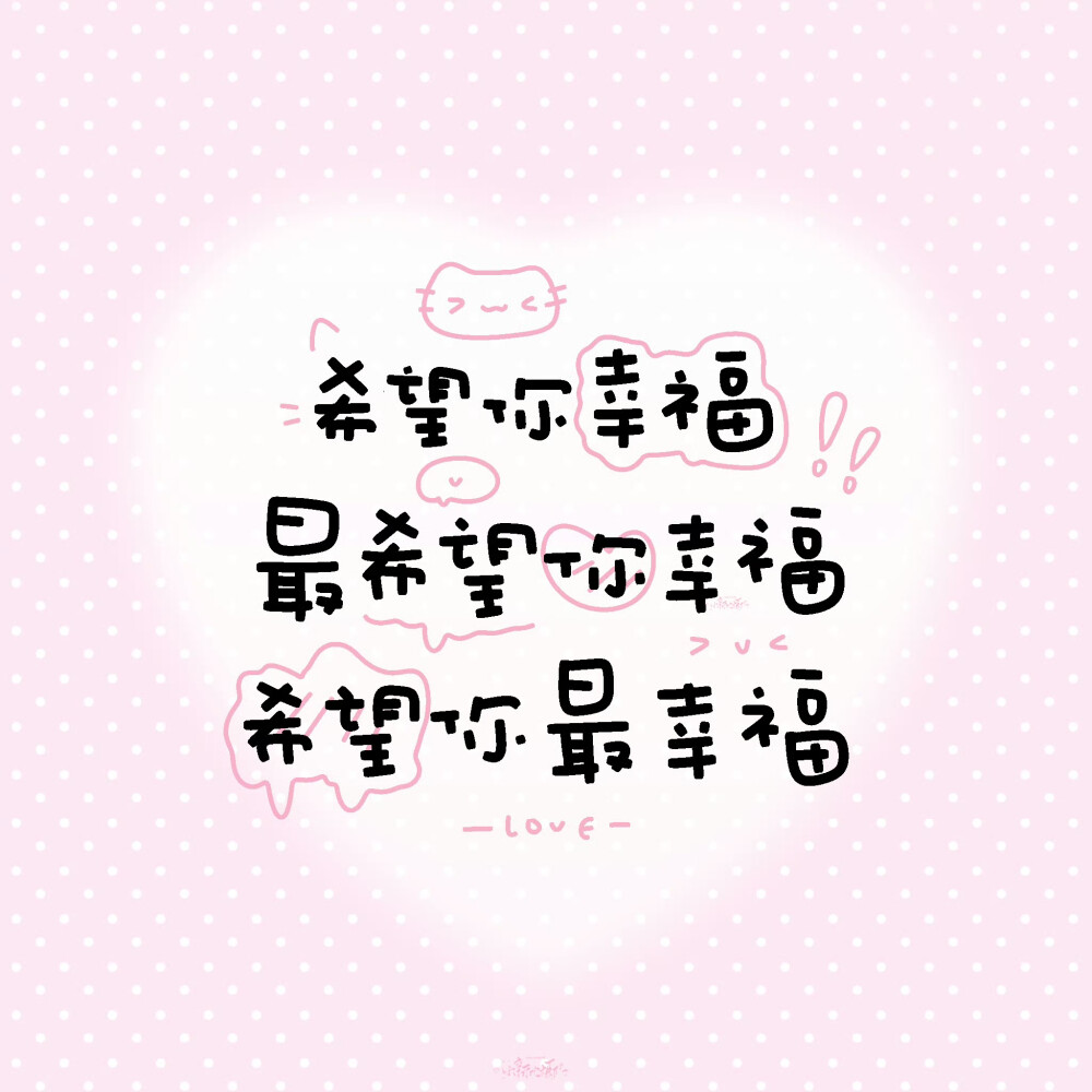 朋友圈背景图/
cr.@小新比椰