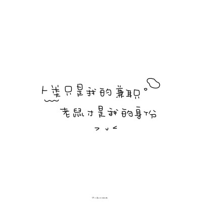 朋友圈背景图/
cr.@小新比椰
