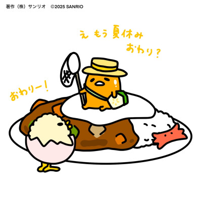 懒蛋蛋