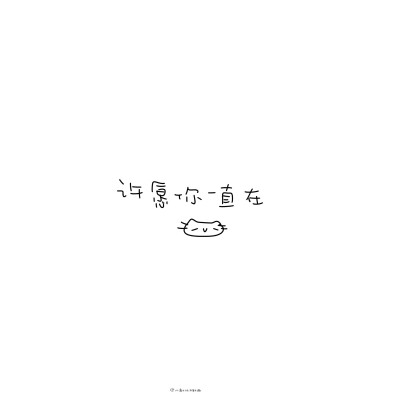 朋友圈背景图/
cr.@小新比椰