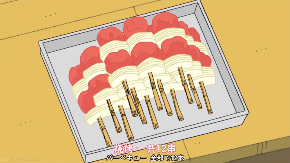 烤肉串