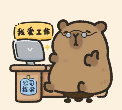 上班系列头像