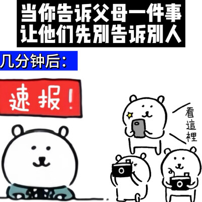 自嘲熊梗图