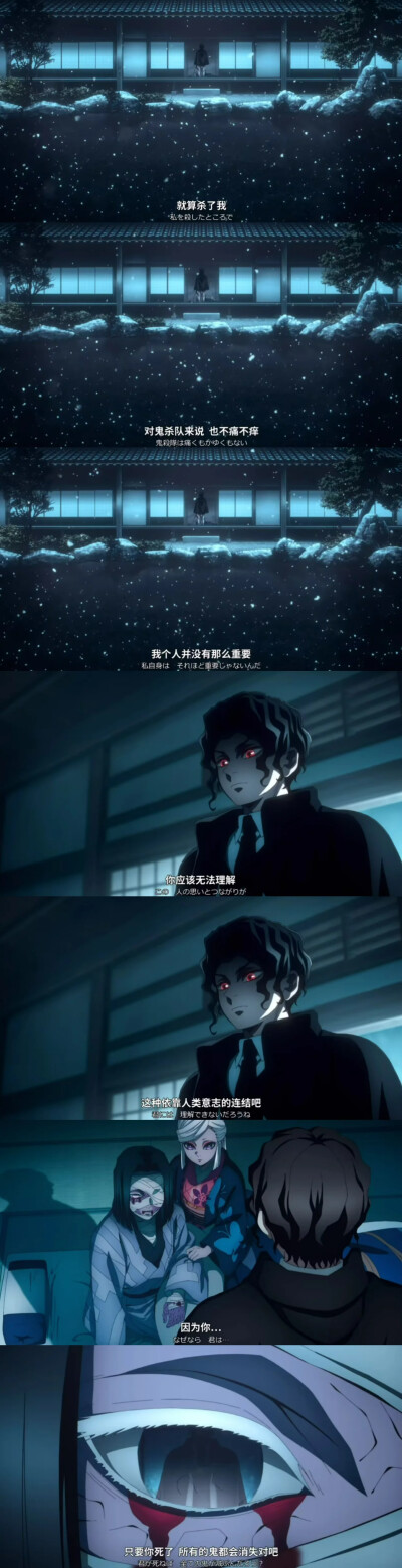 鬼灭之刃：柱训练篇