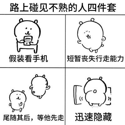 自嘲熊梗图