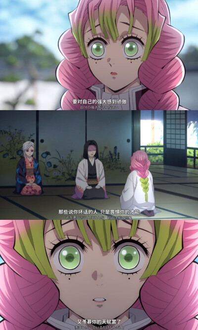 鬼灭之刃：柱训练篇