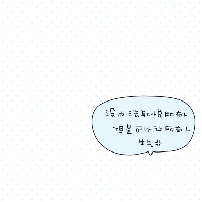 朋友圈背景图/
cr.@小新比椰