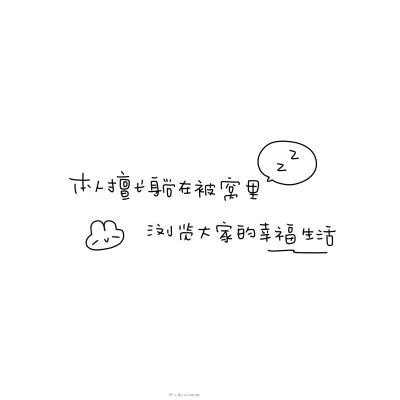 朋友圈背景图/
cr.@小新比椰