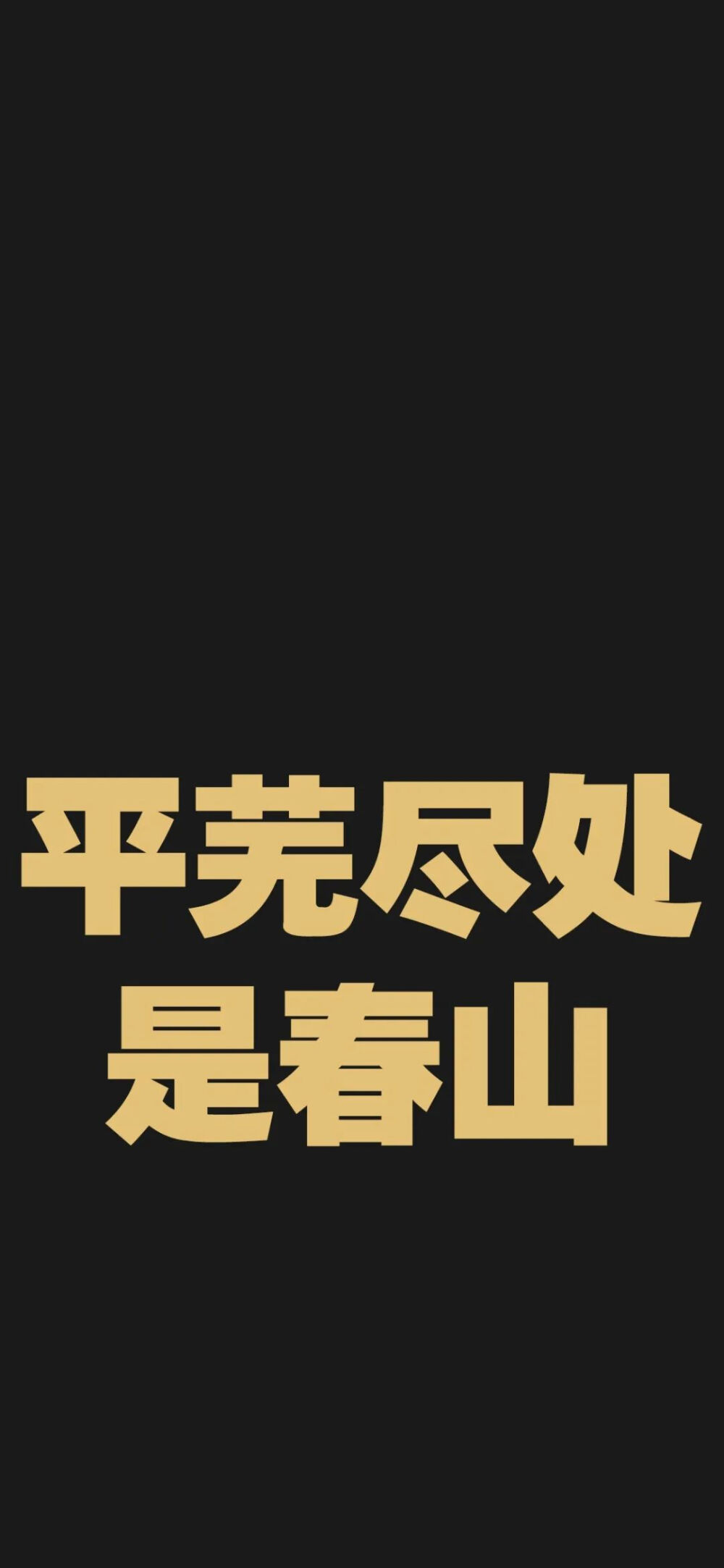 壁纸