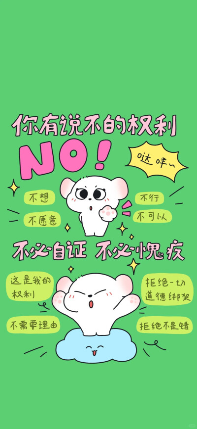 正能量壁纸丨手机壁纸丨聊天背景（cr：王神仙-Yuumi）