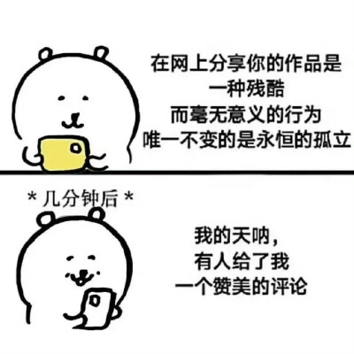 自嘲熊梗图