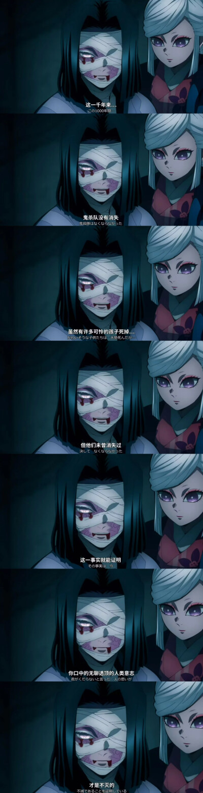 鬼灭之刃：柱训练篇