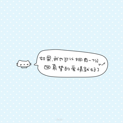 朋友圈背景图/
cr.@小新比椰