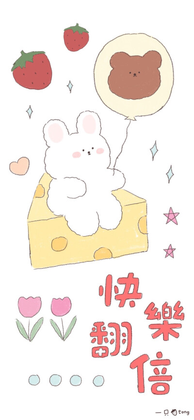 壁纸