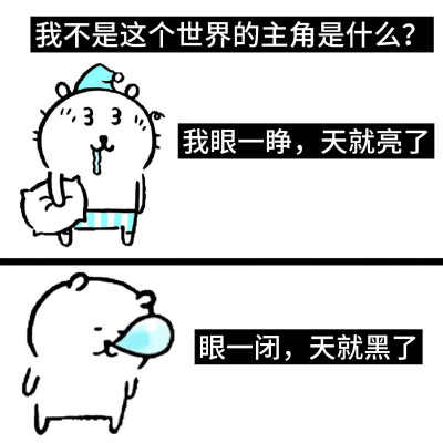 自嘲熊梗图