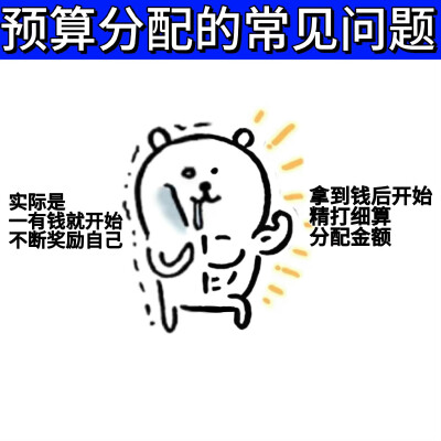 自嘲熊梗图