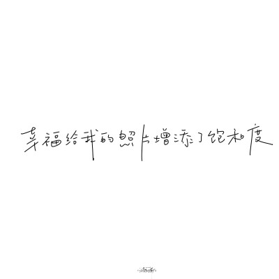 朋友圈背景图/
cr.@小新比椰