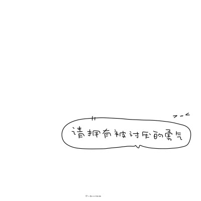 朋友圈背景图/
cr.@小新比椰
